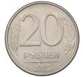 Монета 20 рублей 1993 года ММД (Артикул: K12-51325) — Фото №1