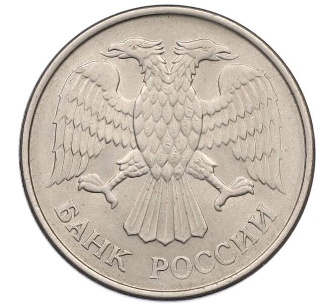Монета 20 рублей 1993 года ММД (Артикул: K12-51331) — Фото №2