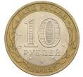 Монета 10 рублей 2005 года СПМД «60 лет победы» (Артикул: K12-51392) — Фото №2