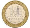 Монета 10 рублей 2005 года ММД «60 лет победы» (Артикул: K12-51402) — Фото №2