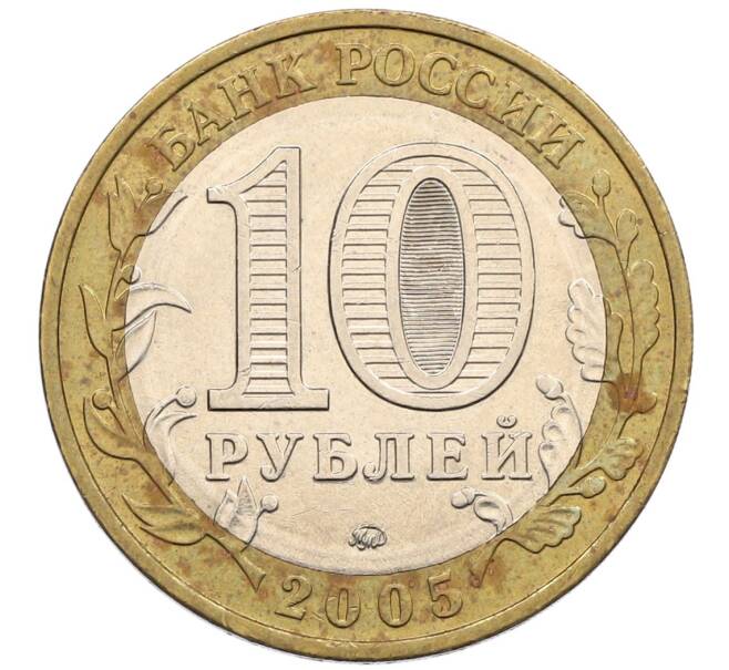 Монета 10 рублей 2005 года ММД «60 лет победы» (Артикул: K12-51402) — Фото №2
