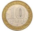 Монета 10 рублей 2005 года ММД «60 лет победы» (Артикул: K12-51403) — Фото №2