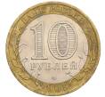 Монета 10 рублей 2005 года СПМД «60 лет победы» (Артикул: K12-51404) — Фото №2