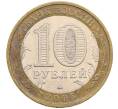 Монета 10 рублей 2005 года ММД «60 лет победы» (Артикул: K12-51410) — Фото №2