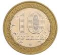 Монета 10 рублей 2005 года ММД «60 лет победы» (Артикул: K12-51411) — Фото №2