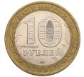 Монета 10 рублей 2005 года ММД «60 лет победы» (Артикул: K12-51421) — Фото №2