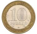 Монета 10 рублей 2005 года СПМД «60 лет победы» (Артикул: K12-51422) — Фото №2