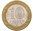 Монета 10 рублей 2005 года СПМД «60 лет победы» (Артикул: K12-51426) — Фото №2