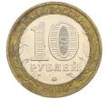 Монета 10 рублей 2005 года ММД «60 лет победы» (Артикул: K12-51354) — Фото №2