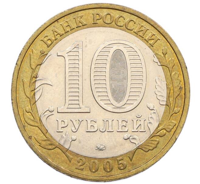 Монета 10 рублей 2005 года ММД «60 лет победы» (Артикул: K12-51356) — Фото №2