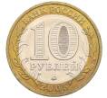Монета 10 рублей 2005 года ММД «60 лет победы» (Артикул: K12-51357) — Фото №2