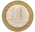 Монета 10 рублей 2005 года ММД «60 лет победы» (Артикул: K12-51362) — Фото №2