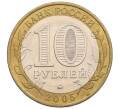 Монета 10 рублей 2005 года ММД «60 лет победы» (Артикул: K12-51365) — Фото №2