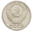 Монета 50 копеек 1964 года (Артикул: K12-51381) — Фото №2