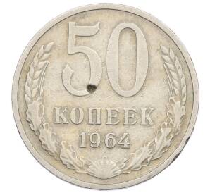 50 копеек 1964 года — Фото №1