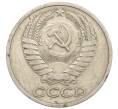 Монета 50 копеек 1964 года (Артикул: K12-51383) — Фото №2