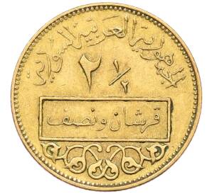 2 1/2 пиастра 1962 года Сирия — Фото №1