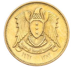 2 1/2 пиастра 1962 года Сирия — Фото №2