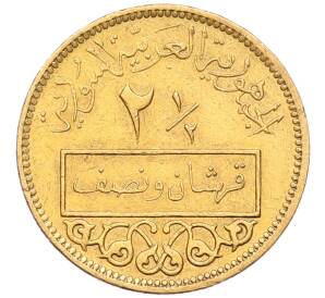 2 1/2 пиастра 1965 года Сирия — Фото №1