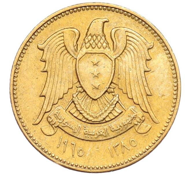 Монета 2 1/2 пиастра 1965 года Сирия (Артикул: K12-51435) — Фото №2