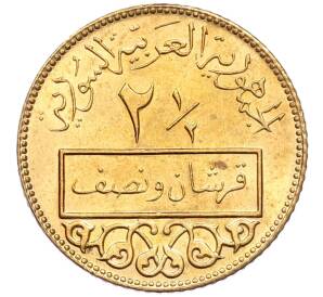 2 1/2 пиастра 1973 года Сирия — Фото №1