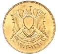 Монета 2 1/2 пиастра 1973 года Сирия (Артикул: K12-51437) — Фото №2