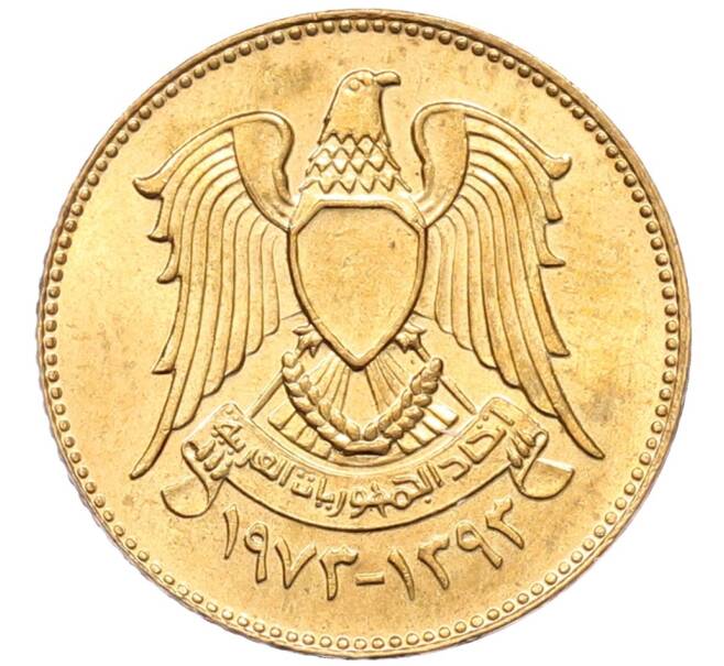 Монета 2 1/2 пиастра 1973 года Сирия (Артикул: K12-51437) — Фото №2