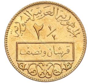 2 1/2 пиастра 1973 года Сирия — Фото №1