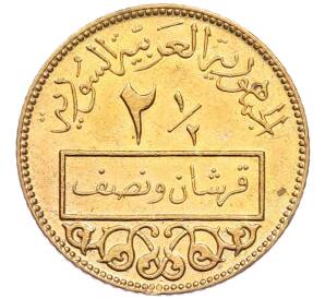 2 1/2 пиастра 1973 года Сирия — Фото №1