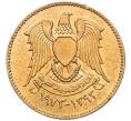 Монета 2 1/2 пиастра 1973 года Сирия (Артикул: K12-51439) — Фото №2