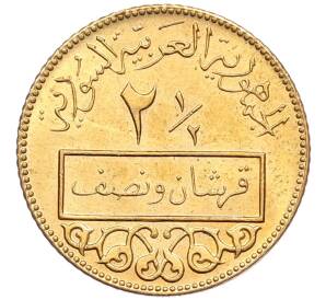 2 1/2 пиастра 1973 года Сирия — Фото №1