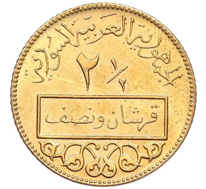 Монета 2 1/2 пиастра 1973 года Сирия (Артикул: K12-51440) — Фото №1