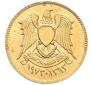 2 1/2 пиастра 1973 года Сирия — Фото №2