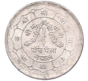 5 пайс 1974 года (BS 2031) Непал «Коронация Бирендра» — Фото №2