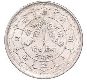 5 пайс 1974 года (BS 2031) Непал «Коронация Бирендра» — Фото №2