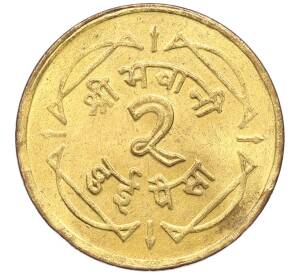 2 пайса 1964 года (BS 2021) Непал — Фото №2