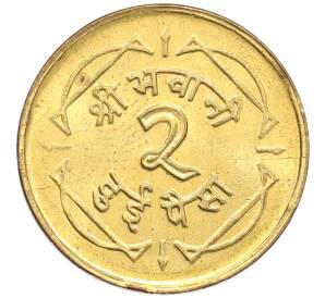 2 пайса 1964 года (BS 2021) Непал — Фото №2