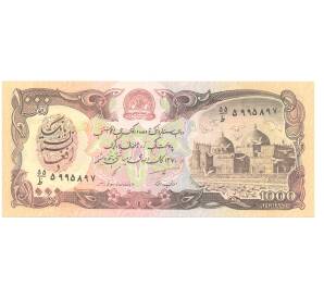 1000 афгани 1991 года Афганистан — Фото №2