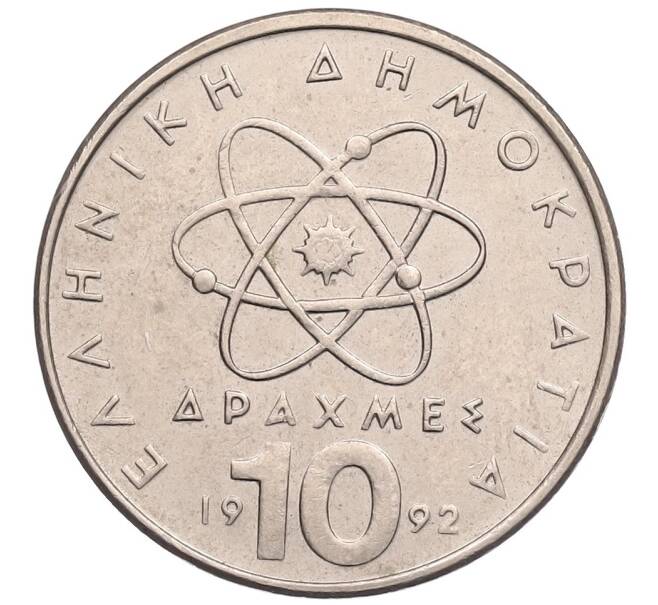 Монета 10 драхм 1992 года Греция (Артикул: K12-51643) — Фото №1