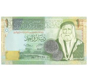 1 динар 2016 года Иордания — Фото №1