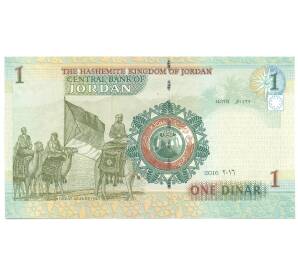 1 динар 2016 года Иордания — Фото №2