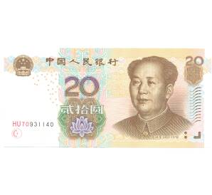 20 юаней 2005 года Китай — Фото №1
