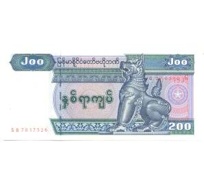 200 кьят 2004 года Мьянма — Фото №1