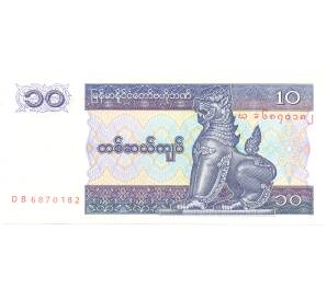 10 кьят 1997 года Мьянма — Фото №1
