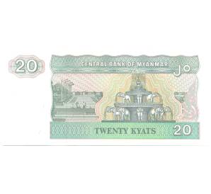 20 кьят 1994 года Мьянма — Фото №2