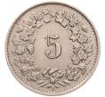 Монета 5 раппенов 1943 года Швейцария (Артикул: K12-51900) — Фото №2