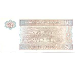 5 кьят 1996 года Мьянма — Фото №2
