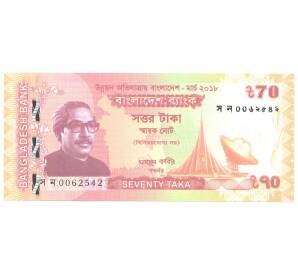 70 така 2018 года Бангладеш — Научно-технический прогресс — Фото №1