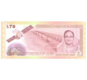 70 така 2018 года Бангладеш — Научно-технический прогресс — Фото №2