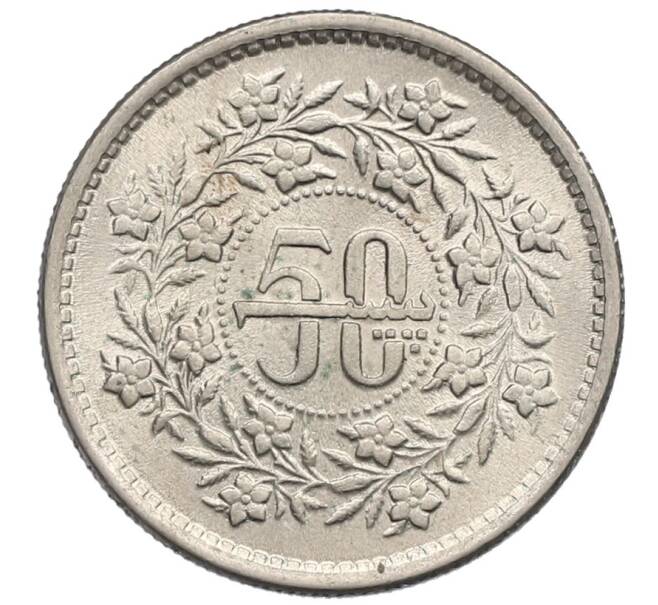 Монета 50 пайс 1984 года Пакистан (Артикул: T11-17950) — Фото №2